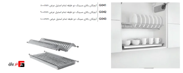 All-steel double-decker sink drainer