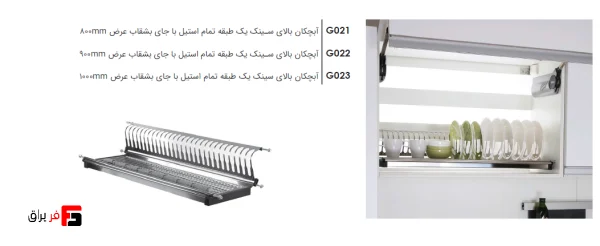 All-steel single-tier sink drainer with plate holder