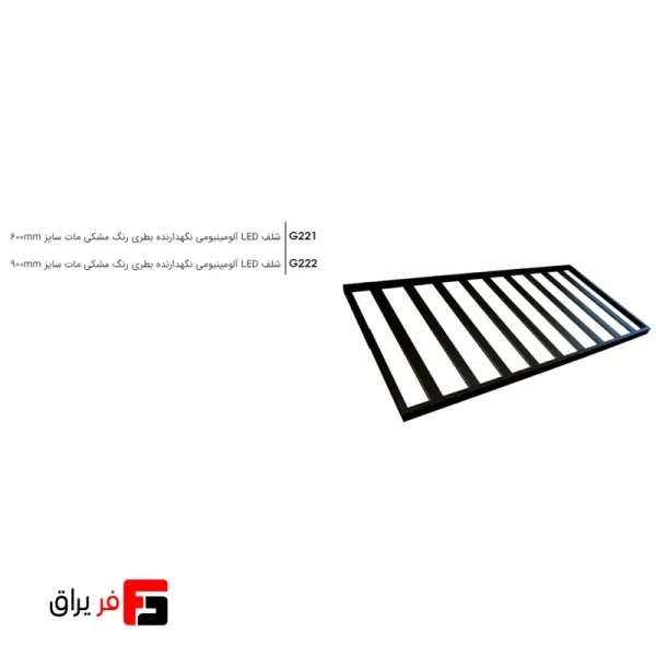 Aluminum LED shelf with bottle holder, matte black color