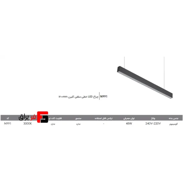 Clearance LED Linear Ceiling Light 1200mm