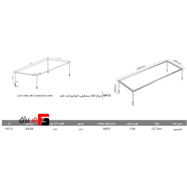 Decorative rectangular LED light show