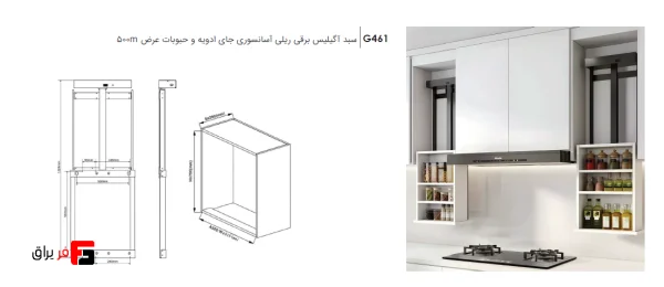 Electric Agilis Rail Elevator Basket for Spices and Grains