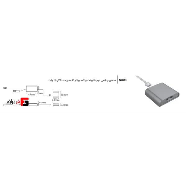 Eye sensor for cabinet and single-door wardrobe doors, maximum 48 watts