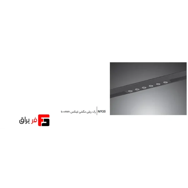 LED Linear Ceiling Light Magnetic Rail Rack Links 400mm