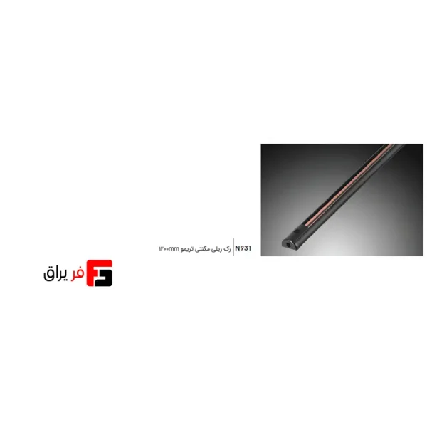 LED Linear Ceiling Light, Magnetic Rail Rack Trimo 1200mm