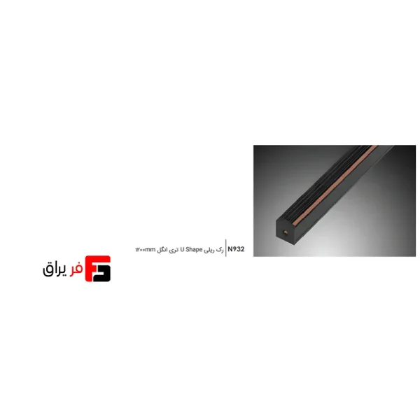 LED Linear Ceiling Light U Shape Rail Rack Angle 1200mm