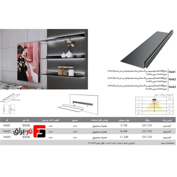 LED aluminum shelf light, matte black color, with transformer, Nexa model, depth 280mm