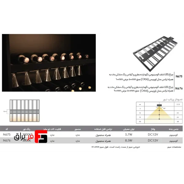 LED light, aluminum shelf, bottle and glass holder, matte black color, with transformer, Orbis model