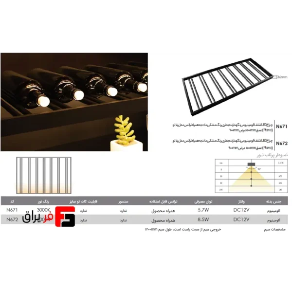 LED light, aluminum shelf, bottle holder, matte black color, with transformer, Plano model