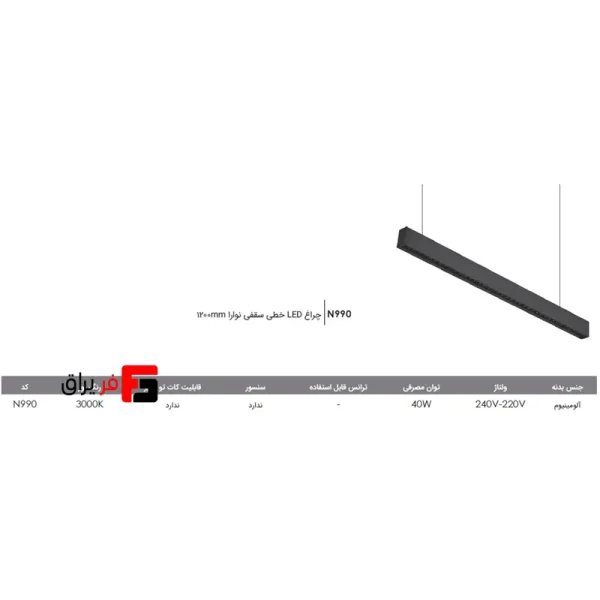 LED linear ceiling light Novara 1200mm