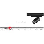 Lumis LED Rail Light