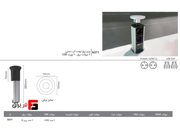 Manual lift-up power outlet