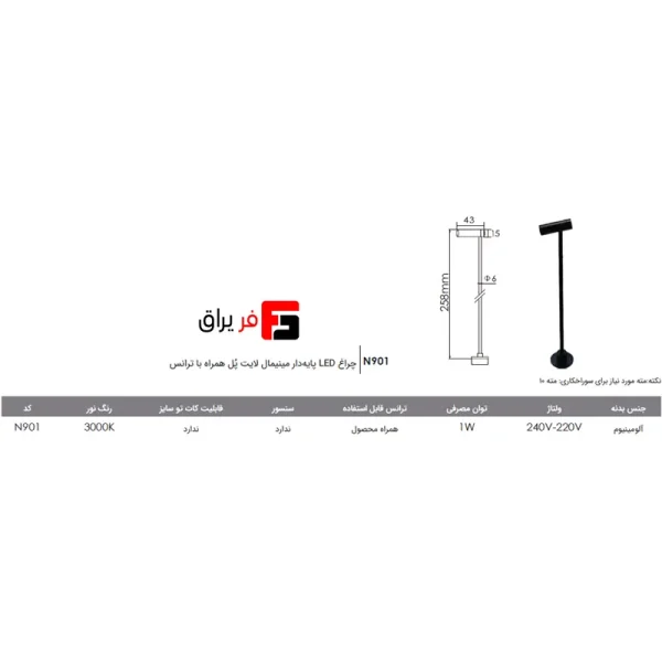Minimalist LED light with transformer