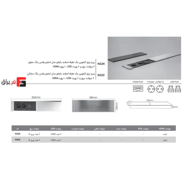 Slim Plus model one-way sliding power outlet