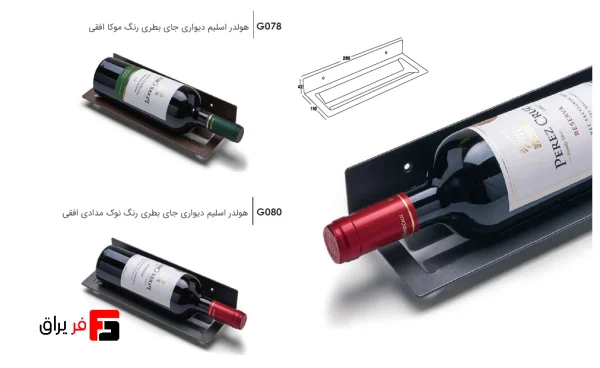 Slim wall-mounted horizontal bottle holder