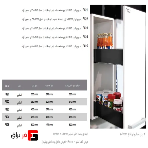 Super Ladder 106mm Under Slim Plate Double Deck with Rest and Free Width