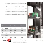 Super Lord 106mm under the slim glass plate, double-deck with braces and free width