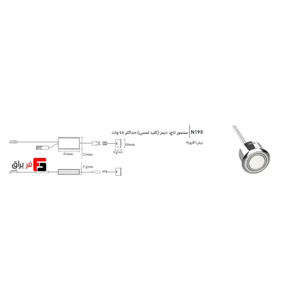 Touch sensor, dimmer (touch switch) maximum 48 watts