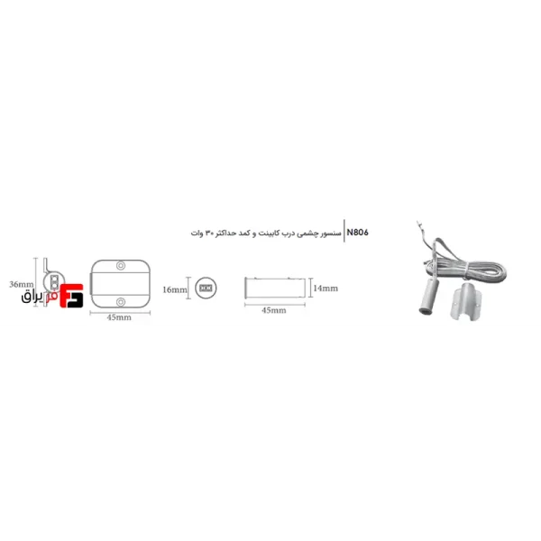 eye-sensor-for-cabinet-and-wardrobe-doors-maximum-30-watts