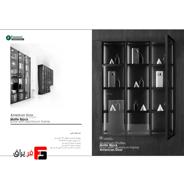 American style wardrobe and cabinet door profiles