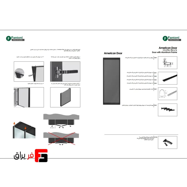 American style wardrobe and cabinet door profiles