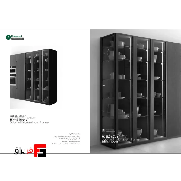British style wardrobe and cabinet door profiles