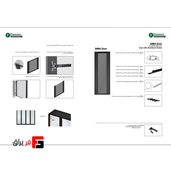British style wardrobe and cabinet door profiles