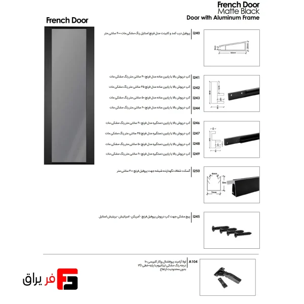 French style wardrobe and cabinet door profile, matte black color