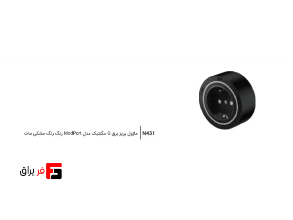 G Magnetic Power Outlet Module, Model ModPort, Matte Black