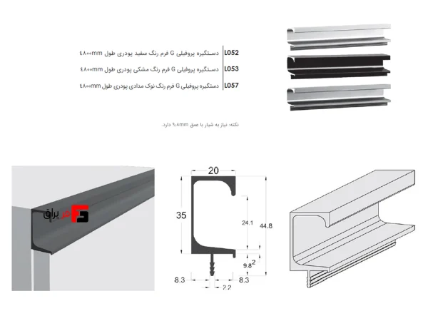 G profile handle, powder coated, length 480mm