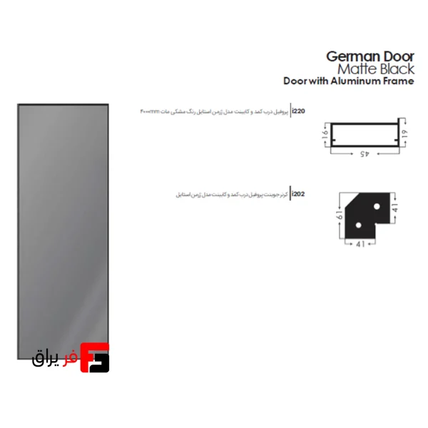 German model wardrobe and cabinet door profile