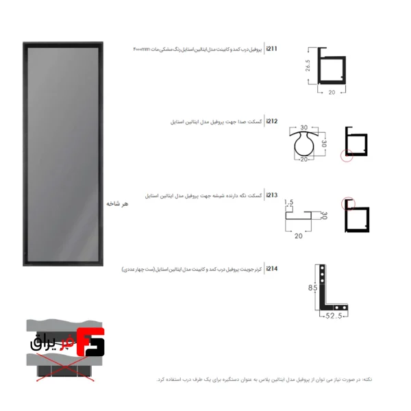 Italian style wardrobe and cabinet door profile, matte black color
