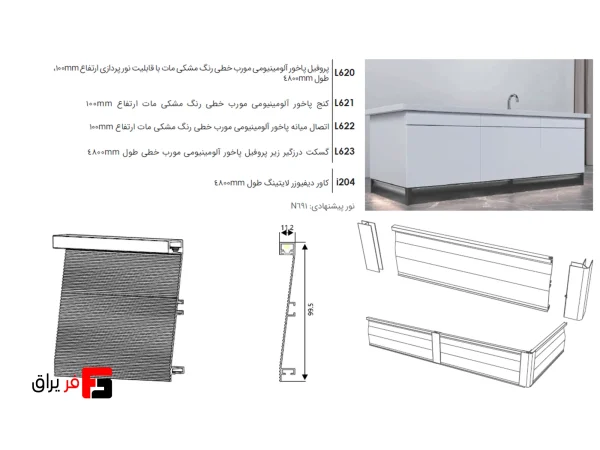 Linear diagonal aluminum footrest
