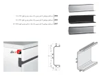 Powder coated U-shaped profile handle, length 4800mm