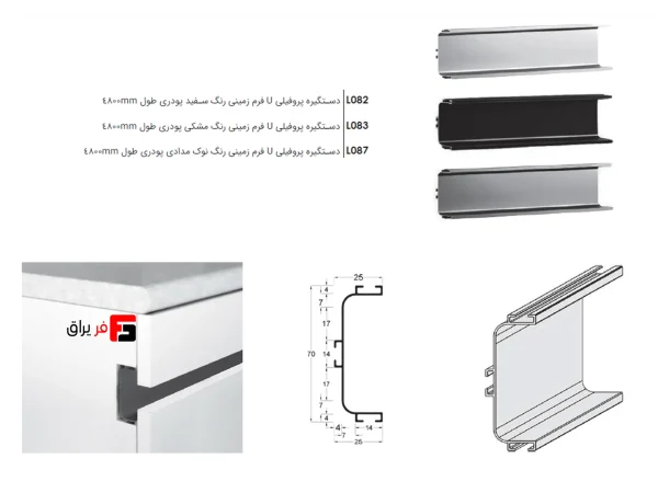Powder coated U-shaped profile handle, length 4800mm