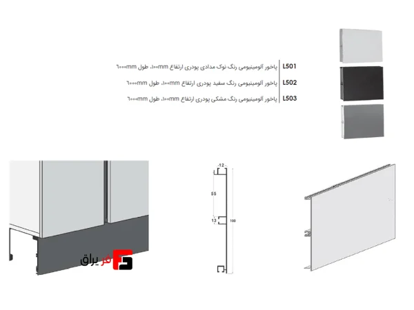 Powder coated aluminum footrest, height 100mm, length 6000mm