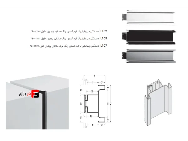 U-shaped powder-coated profile handle, length 2400mm