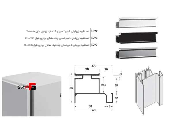 L-shaped powder-coated profile handle, length 2400mm