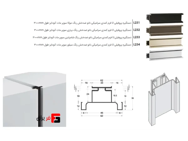 U-shaped profile handle, ceramic, nano, anti-scratch, super matte anodized, length 3000mm