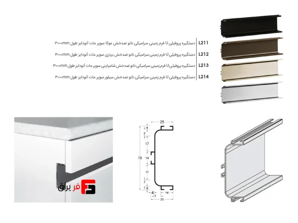 U-shaped profile handle, ceramic, nano-scratch resistant, super matte anodized, length 3000mm