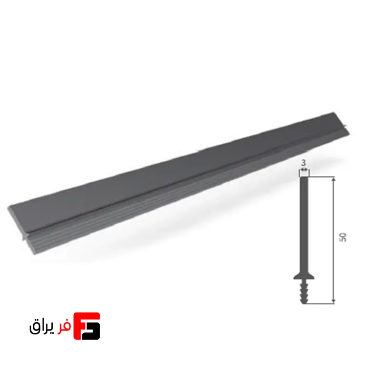 پروفیل خطی پاشنه کفش و دستگیره مخفی 3600mm فانتونی – رنگ سبلور و قهوه‌ای، شامپاینی و مشکی مات