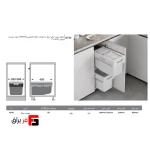 سطل ریلی جای برنج و حبوبات توکار جهت یونیت عرض 300 فانتونی Q930