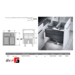سطل چند منظوره توکار متصل به بدنه هایلو مدل یوروکارگواس سی جهت یونیت عرض 600mm فانتونی Q260