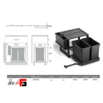 سطل چند منظوره توکار متصل به کف دو سطلی جهت یونیت عرض 600mm فانتونی Q760