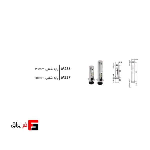 پایه شفتی فانتونی مدل M236 و M237 (ارتفاع 36 و 55 میلی‌متر)