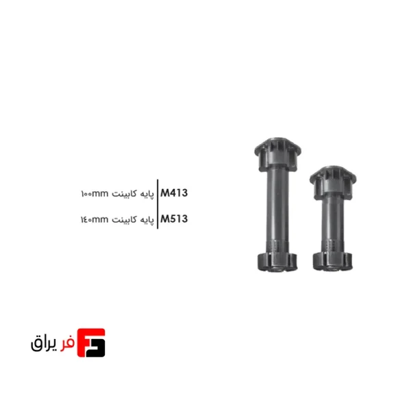 پایه کابینت فانتونی مدل M413 و M513 (ارتفاع 100 و 140 میلی‌متر)