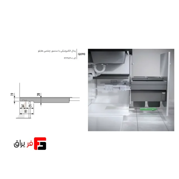 پدال الکترونیکی با سنسور چشمی هایلو Q090