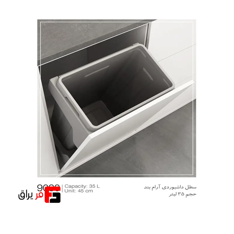 سطل زباله داشبوردی ملونی کد 9030